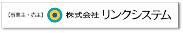 株式会社リンクシステム　リンクメゾン豊中刀根山　新築一戸建て